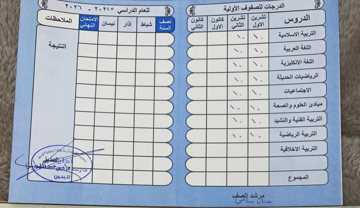 😍😍😍ولرفع درجات الطلبه تدريس خصوصي بسعر مناسب وضمان النجاح ان شاء الله
كل هذا ب٥٠ الف فقط 😍😍😍😍😍😍

سعر الحقيبه كامله ،من الثالث ابتدائي الى سادس ابتدائي ،مراجعات وامتحانات يوميه للطالب وهاي درجات طلابي 😍😍🩶.


**إذا كنت صاحب هذا الإعلان وتريد حذفه لأي سبب، رجاءا أرسل رسالة إلى الدعم الفني**