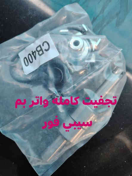 أدوات بطح و هارلي يوجد توصيل مكاني ديالى بعقوبة تقاطع الساده ***********
