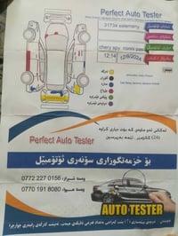 اسلام عليكم شيري عالي موديل 14رقم انكليزي اسليمانيه محرك بطه جديد منضو...