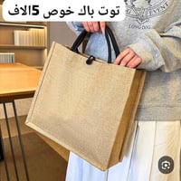 بنات • اكسسوارات سفر • سفرات سياحية