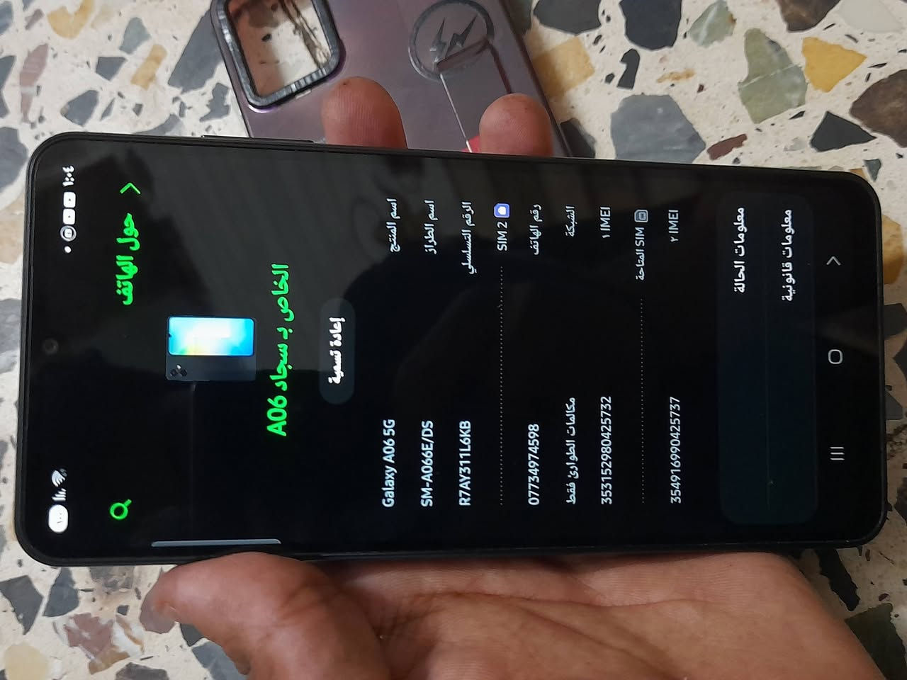 موبايل سامسونك A06,5Gجهاز نضيف بمعنى الكلمة شخط استخدام بسيط اندرويد 16,واعلى تحديث من سامسونك مراوس ايباد او ايفون اكس مكاني البياع حي التراث


**إذا كنت صاحب هذا الإعلان وتريد حذفه لأي سبب، رجاءا أرسل رسالة إلى الدعم الفني**