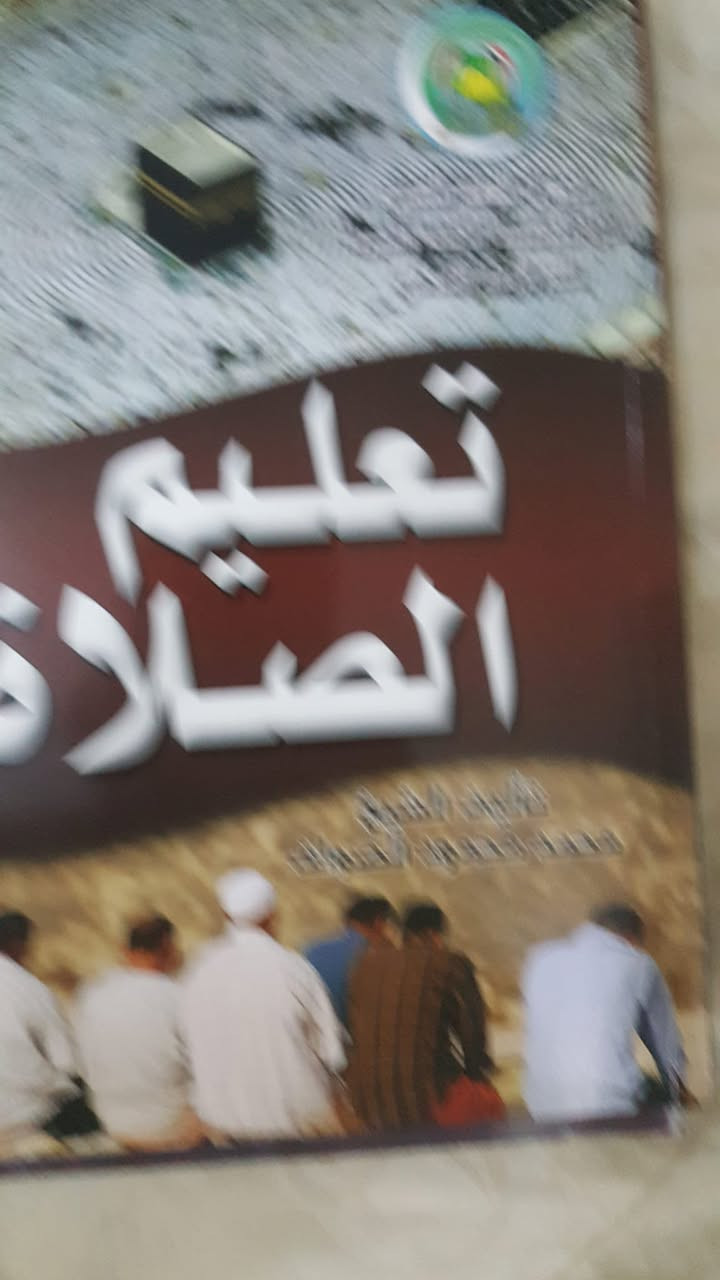 كتب منوعة وبأسعار مناسبة على العام او الخاص والتوصيل موجود علي على الكتاب و اعطيك السعر


**إذا كنت صاحب هذا الإعلان وتريد حذفه لأي سبب، رجاءا أرسل رسالة إلى الدعم الفني**