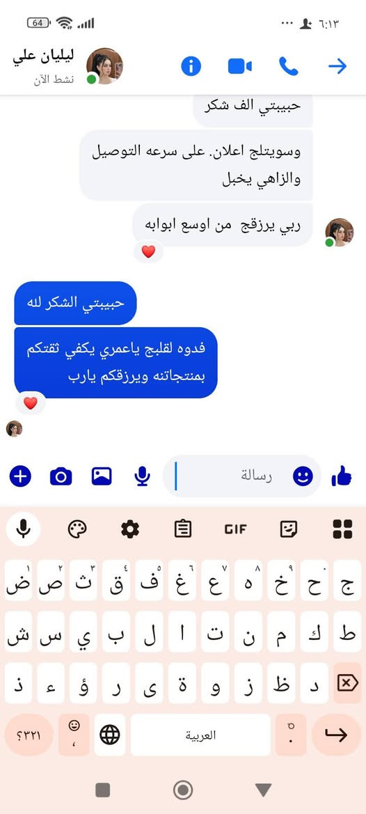 ارفعولي المنشور بلصلاه على محمد وال محمد ان هذا لرزقناماله من نفاذ 🌹🌹🌹متوفر زاهي اللافندر ومنتجات التنضيف متوفر توصيل داخل وخارج الحسينية وكل الهلا بيكم للطلب والاستفسار التواصل عن طريق الصفحه او الاتصال على الرقم (‏‪***********‬‏)
إشارة الأصدقاء
ارفعولي المنشور بلصلاه على محمد وال محمد ان هذا لرزقناماله من نفاذ 🌹🌹🌹متوفر زاهي اللافندر ومنتجات التنضيف متوفر توصيل داخل وخارج الحسينية وكل الهلا بيكم للطلب والاستفسار التواصل عن طريق الصفحه او الاتصال على الرقم (‏‪***********‬‏)
