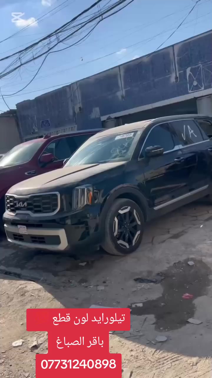 تيلورايد جاملغ خلفي قطع لون 💯 بل 💯 وياكم باقر الصباغ العنوان مدينة الصدر ساحه مضفر ***********
