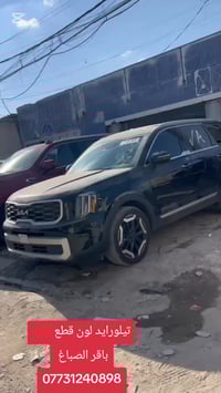 تيلورايد جاملغ خلفي قطع لون 💯 بل 💯 وياكم باقر الصباغ العنوان مدينة الص...