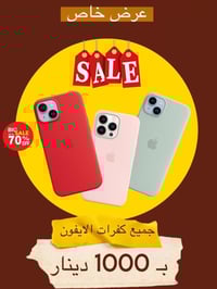 عرض خاص🔴 مدة العرض الحد نفاذ الكمية🔥🔥  مفرد فقط لايوجد جملة❌  شركة كرا...