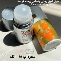 لوشن مزيل لرائحة العرق (موم رول) للنساء ماركة تراست موديل اثينا  له خص...