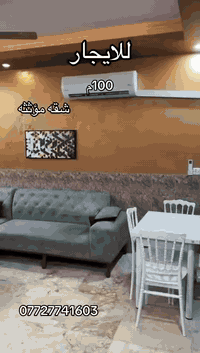 � شقّة مفروشة للإيجار – المنصور / الطابق الأول

شقة مميزة بمساحة 100م² مؤثثة بالكامل بأثاث درجة أولى، تتكون من:

 • غرفتين نوم
 • صالة واسعة
 • مطبخ مجهّز
 • خدمات كاملة

📍 الموقع: المنصور – خلف مطعم حجي حسين
💲 الإيجار الشهري: 900$
📞 للاستفسار: ***********
