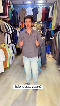 بسمايه • ملابس جديدة