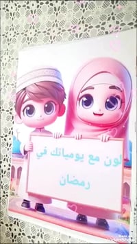 دفتر رمضاني • دفتر تلوين • هدية أطفال