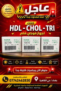 مواد فوجي • حي القاهرة • بغداد