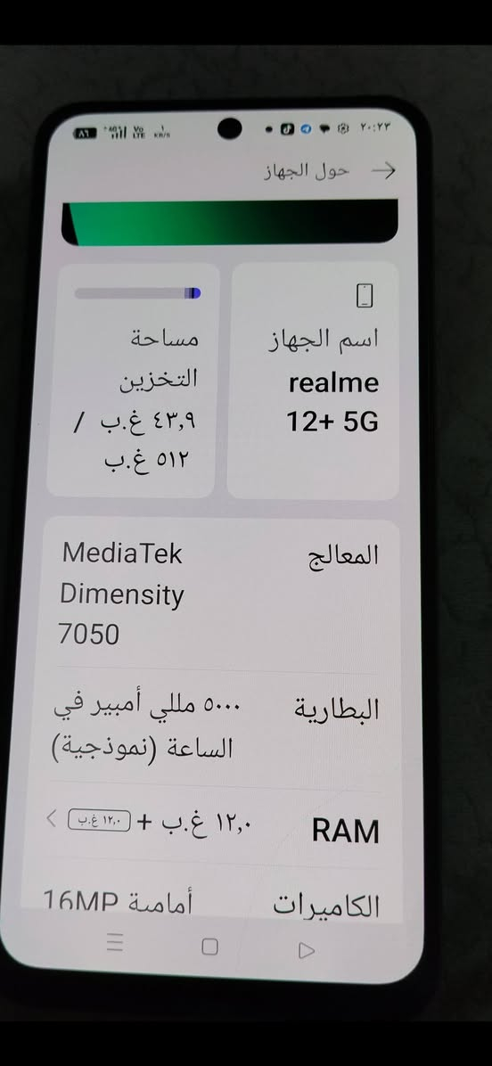 موبيل ريلمي١٢ بلاص٥جي كيكه٥١٢ رام ١٢ +١٢ جهاز لوك بلادي مكان كركوك شراي تعال خاص ٠٧٧٠٦١٨٩٩٣. واتساب *********** واتساب

