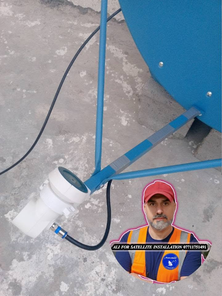 ✍️ بــــ تاريخ / السبت/  19 يونيو 2026
=====================

💥تم تنصيب طبق ارضي شعاع الاهرام / قمر نيل سات 
💥الموقع / حي جابر الانصاري 
💥الاشارة / 92%
💥الاولمبي / AKKO STAR ... مدخل واحد 

=================================
💥تنصيب الاطباق باانواعها الثابته والمتحركة📡 وكافة الاقمار الصناعية  وتنصيب منظومات (شبكة الرابعة و ينابيع سومر) وتثبيت شاشات البلازما الثابتة والمتحركة وتحديد الاشارة بجهاز الفايندر 📟 برمجة كافة الاجهزة وتعديل القنوات  📺

العمل يشمل مناطق (الزعفرانية ، المدائن ، جسر ديالى)

للحجز والاستفسار الاتصال ع الرقم أو وتساب  📞📲
 ✅***********✅
