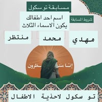 مسابقة To School • أحذية أطفال • الكوت الهورة