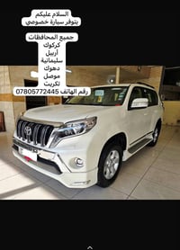 برادو • خصوصي • جميع المحافظات