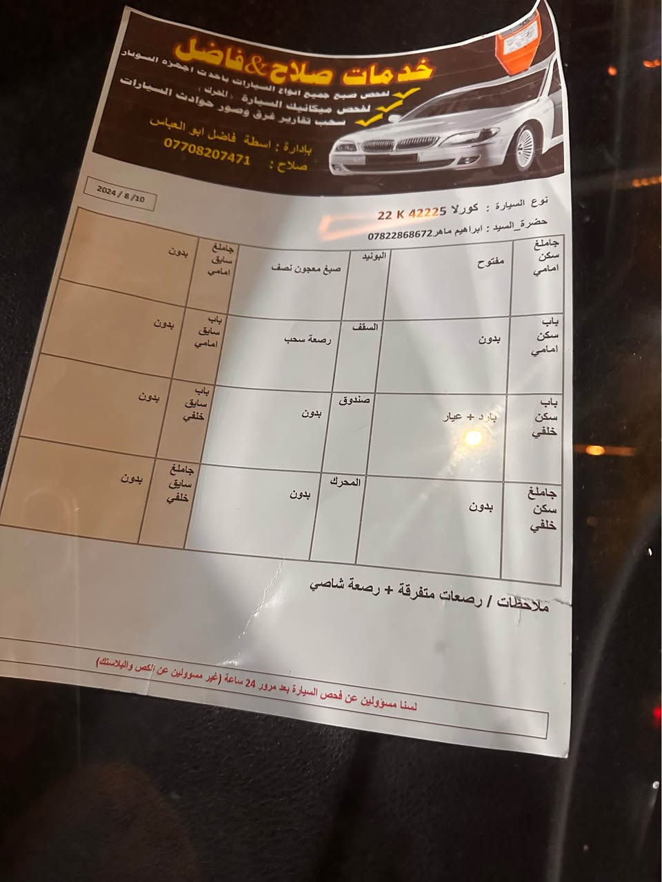 كورلا نفطي 17 نص بونيد صبغ سعر 140 كركوك, العراق


**إذا كنت صاحب هذا الإعلان وتريد حذفه لأي سبب، رجاءا أرسل رسالة إلى الدعم الفني**