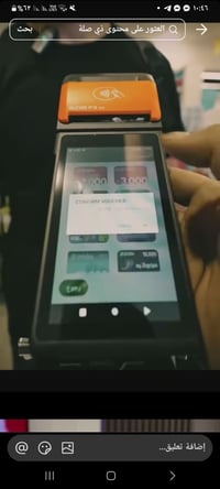 جهاز رصيد للبيع   07762938279