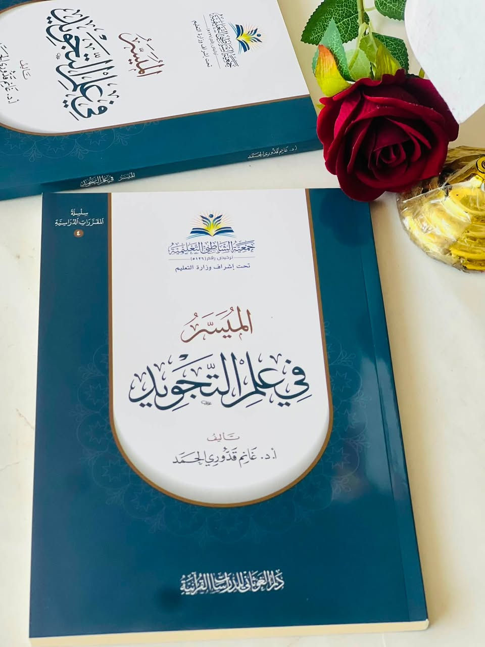 🔴وصلنا حديثاً

كتاب

الميسر في علم التجويد 

تأليف:غانم قدوري الحمد 

     
الناشر دار الغوثاني 

#السعر9000

🔺جملة ▫️ مفرد🔺

🔹للطلب عبر الصفحة الرئسية اوعلى 🔹
🔹واتساب :￼⁨🔹***********
🔹واتساب:***********🔹
🔹واتساب:***********🔹
🔹تيليجرام : https://t.me/almadina2006.🔹

🔸يوجد لدينا توصيل إلى جميع المحافظات 🔸
