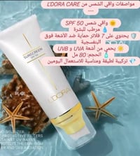 ليدورا • علاج تساقط • توصيل الكوت