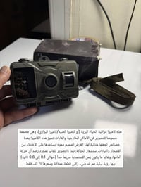كاميرا صيد • رؤية ليلية • استشعار حركة