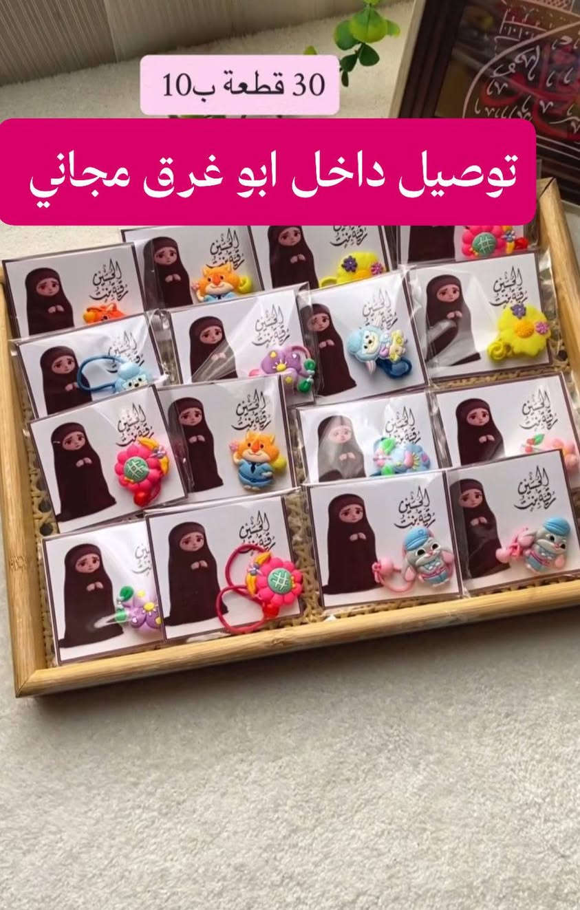 توزيعات محرم اسعار مناسبة وتوصيل ابو غرق مجاني


**إذا كنت صاحب هذا الإعلان وتريد حذفه لأي سبب، رجاءا أرسل رسالة إلى الدعم الفني**