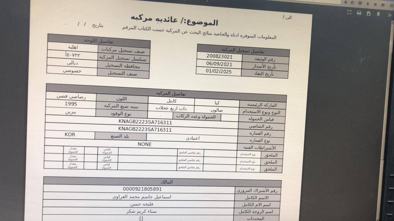 كية كبتل رقم ديالة مشروع وطني  راعيهة ماندلة كير اوتو مكانك صلاح الدين بلد السعر ١٣ للستفسار اتصل وتدلل ***********
