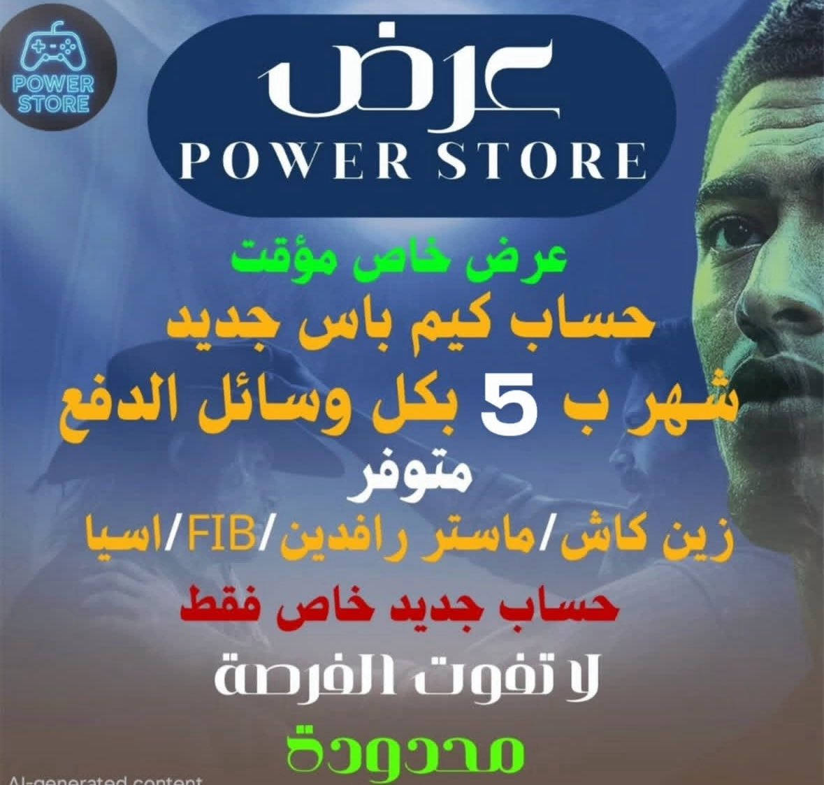 شهر كيم باس بريميم ب 5✅
كيم باس التيمت شهرين ب 19 ✅ 

شراء على حسابك الشخصي ✅

منشور الثقة مثبت 💯 

تلكرام   @power_store2024
 واتساب  ***********  
Power store

https://t.me/powerstore123456 قناة التلكرام
