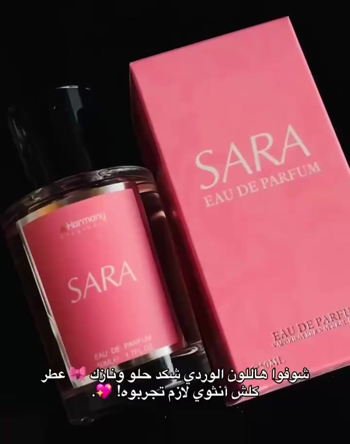 💐 عطور هارموني
سعر القطعة 🔹️ 7000 فقط

والأحلى 👇
٥ قطع بـ 🔸️ 25 ألف بس 😱💖

الكمية محدودة 🕒
استغلو العرض  قبل ما يخلص  🔥

#عطور #عرض_خاص #هارموني #تخفيضات_sivvi


**إذا كنت صاحب هذا الإعلان وتريد حذفه لأي سبب، رجاءا أرسل رسالة إلى الدعم الفني**