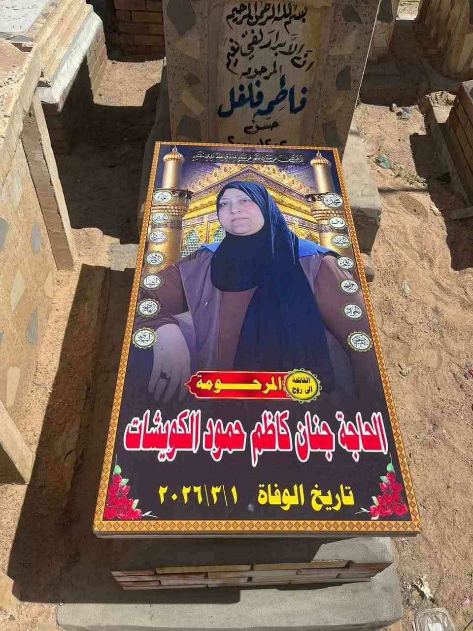 ✨ مو بس جادر… هذا وفاء ودعاء ✨
💔 تحب تخلّي قبر عزيزك مرتب، نظيف، ومحفوظ من الشمس والمطر؟
إحنا وفرنالك جوادر قبور فخمة ✔️
تغطي القبر بالكامل وتحافظ على شكله وجماله
🕊️ قماش متين
🕊️ شغل مرتب ونظيف
🕊️ يليق بمكانة من فقدناهم
📍 متوفر بجميع المقاسات
🚚 توصيل لجميع محافظات العراق
📞 للتواصل واتساب فقط
***********
🤍 رحم الله من نحب… وخلّينا قبره بأحسن صوره💥
الفلوس عن طريق الماستر بعد اكمال العمل النجف, العراق
