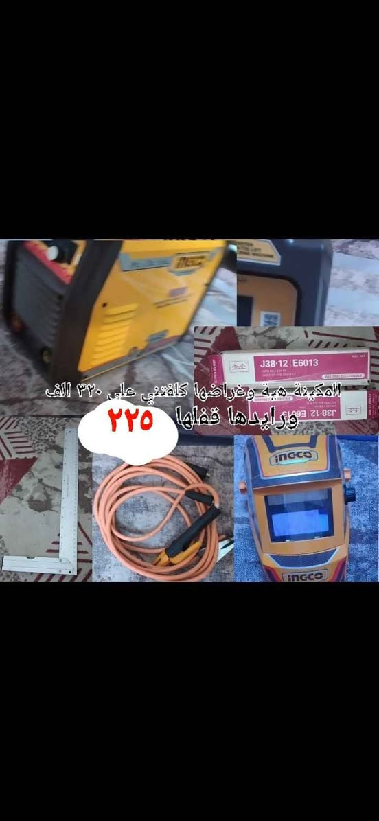 المكينة سعرها ٢٥٠ الف وكوسرة الصغيرة ٤٥ وكوسرة الجبيرة ٨٥ وغراض المكينة ٨٠ الغراض اسعارها عبارة عن  ونظارة الحيم كلفتني ٢٥ واير ٣ في ٣ الحار والبارد كلفني ٤٠ وي ٣ متر  واير شغل المكينة وزاوية مسطرة كلفتني ٥ وباكيت وايرات الحيم كلفني ١٠ هية هذن الغراض اقصد بل كلفني ٨٠ لا  ومكاني بصرة القبلة حي المهندسين البصرة, العراق


**إذا كنت صاحب هذا الإعلان وتريد حذفه لأي سبب، رجاءا أرسل رسالة إلى الدعم الفني**