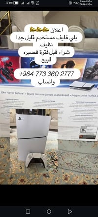 بلي فايف • ١تيرا • النجف