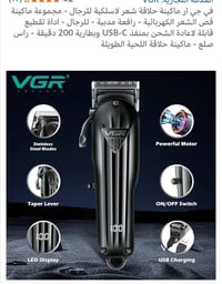 ماكنة حلاقة • شحن • فجر