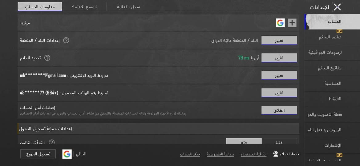 حساب ببجي لفل 80 مجموعات 66 قريب 67 جوكر ماكس و امفور ثانيه كل مسج وهواي شغلات وعاد اسمه خام xVe1 سعر قيم 🔥 واتساب ***********
