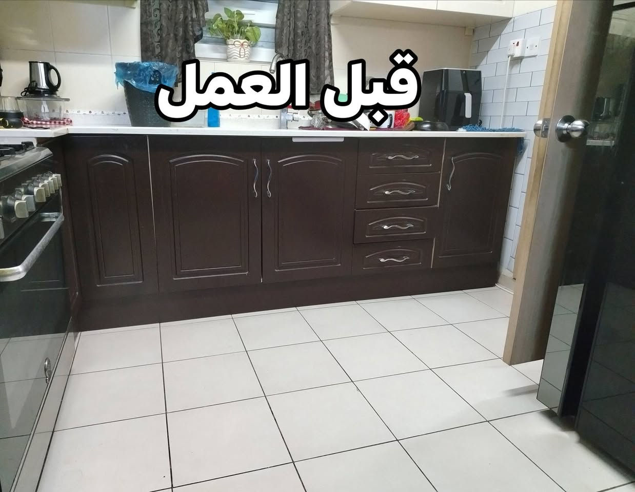 #صيانة كاونتر وتحويره حسب رغبة الزبون وإضافة غسالة الحصون #ديكوراتي #صيانة_مطابخ
***********
