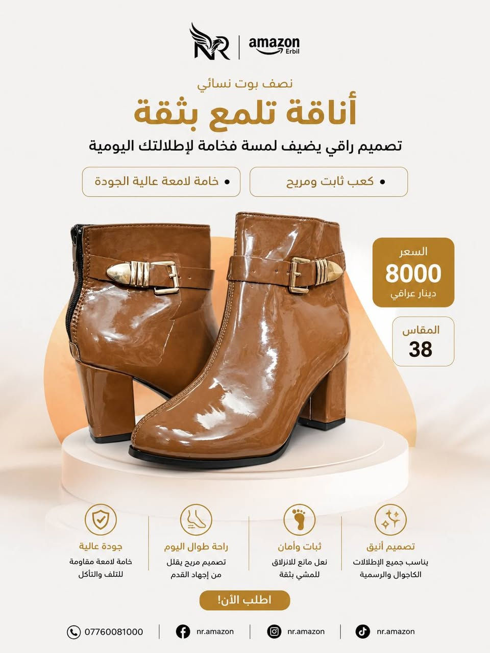 احذيه منوعه للبيع


**إذا كنت صاحب هذا الإعلان وتريد حذفه لأي سبب، رجاءا أرسل رسالة إلى الدعم الفني**