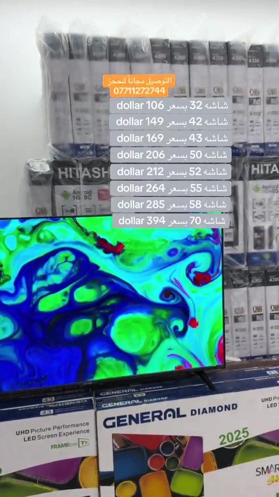 عرض تصفية الحجز متاح لجميع  تصفية مخازن الشركة  التوصيل مجاناً  الاسعار اقل من سعر الجمله متوفر جمله او مفرد 📞 للحجز والاستفسار: *********** *********** 📍الموقع …. كراده خارج  مجمع سوبر ماكس للشاشات الذكيه بل قرب من شارع العطار ‏ وقت الدوام من 8:00 صباحاً لحد 4:00 مساءً *********** ***********
