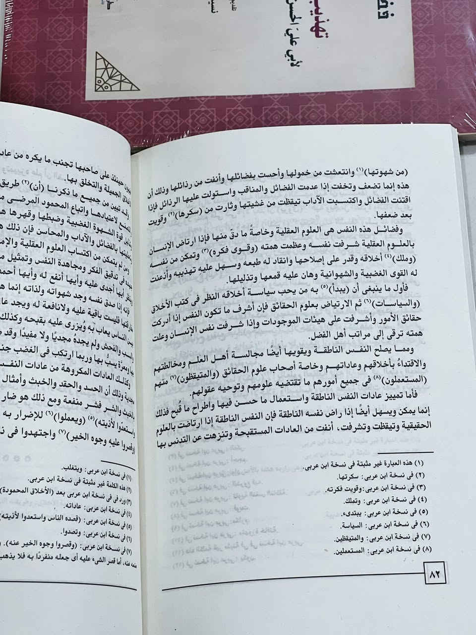 🔴وصلنا حديثاً
 

🔹كتاب🔹

🔹تهذيب الأخلاق  🔹

لأبي علي الحسن بن الحسن بن الهيثم 

تقديم : نسيم الهواري 

الناشر دار المعارف  

🔹للطلب عبر الصفحة الرئسية اوعلى 🔹
🔹واتساب :￼⁨🔹***********
🔹تيليجرام : https://t.me/almadina2006.🔹

#النسخةالاصلية 

#السعر4000

🔸يوجد لدينا توصيل إلى جميع المحافظات 🔸
