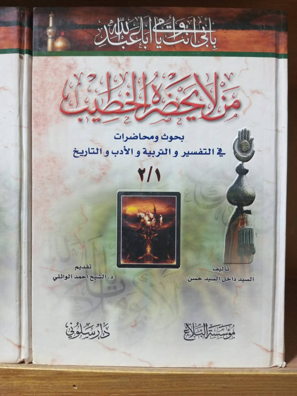 كتب للبيع
للستفسار على هذا الرقم  ***********

