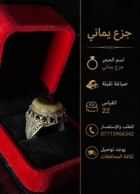 فضة 925 • عقيق يماني • خواتم رجالية