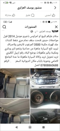 ميتسوبيشي باجيرو • ٢٠١٤ • الديوانية