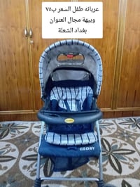 ملابس أطفال • بغداد الشعلة