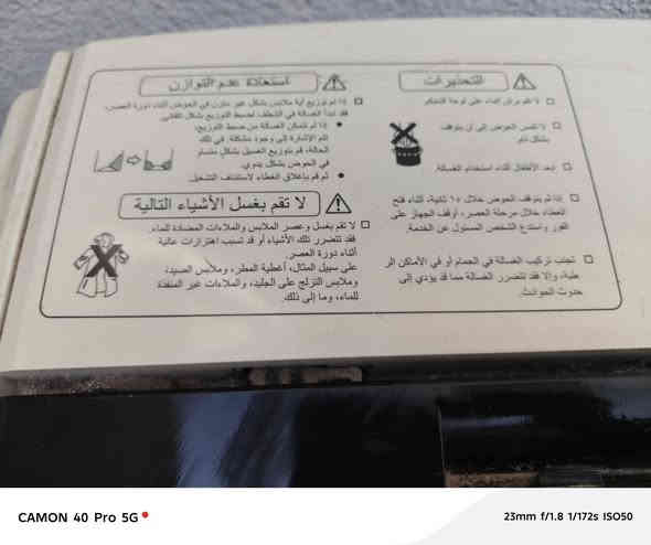 السلام عليكم غساله لبيع معلوماته بصور  الناصرية مركز سعر ٣٥٠ بيها مجال ***********
