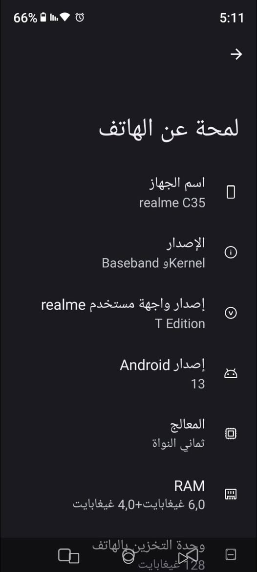 ريدمي c35
ذاكراه 128 نضيف كلش 
ب100بي مجال بسيط مكاني بغداد شيخ عمر


**إذا كنت صاحب هذا الإعلان وتريد حذفه لأي سبب، رجاءا أرسل رسالة إلى الدعم الفني**