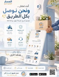 توصيل سريع • متابعة لحظية • خدمة مضمونة