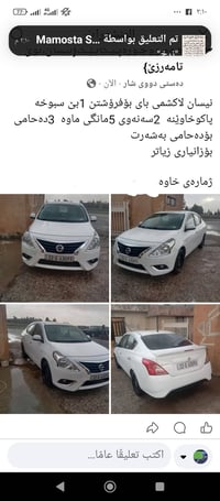 نيسان ماكسيما • من المالك