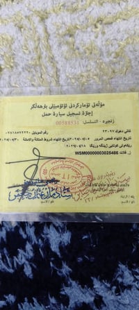 سياره متعرضه لحريق البيع تحويل مباشر رقم اربيل سنويه ورقام ٢ ارقم دولي...