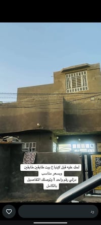 كربلاء الرشديه • ١٠٠م • طابو زراعي