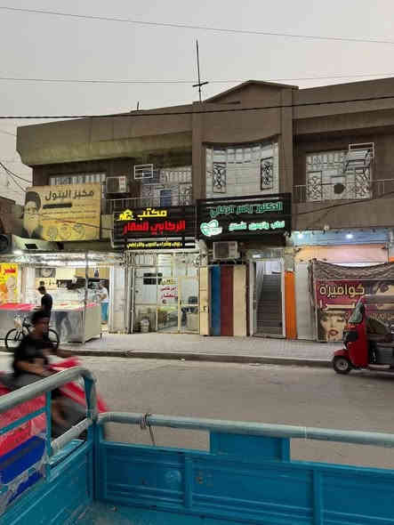 عمارة في منطقة الدورة (ابو دشير )
المساحة :251متر  ركن الواجهة 22 متر النزال 11ونص متر 
المحلات : تحتوي على 7 محلات 
الشقق : 2 كبيرة 
الدار :1
الوارد الشهري :3 مليون دينار قابل للزيادة وبدون سر قفلية كل العمارة مؤجرة 
للستفسار الاتصال بالأرقام :***********
