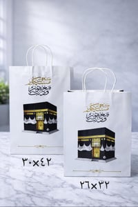 أكياس ورقية • بمقاسين • توصيل المحافظات