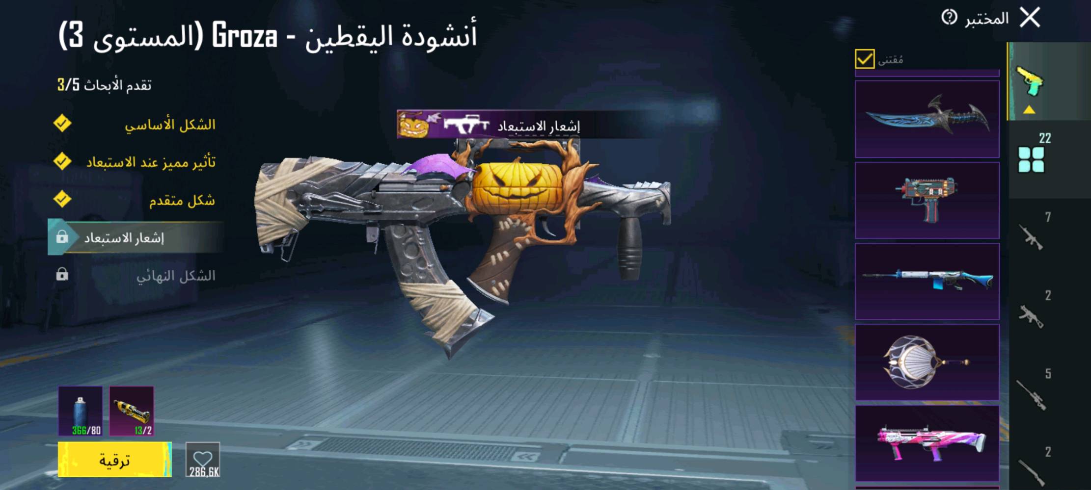 حساب ببجي مستوى 64 مثل ماموضح بالصور 